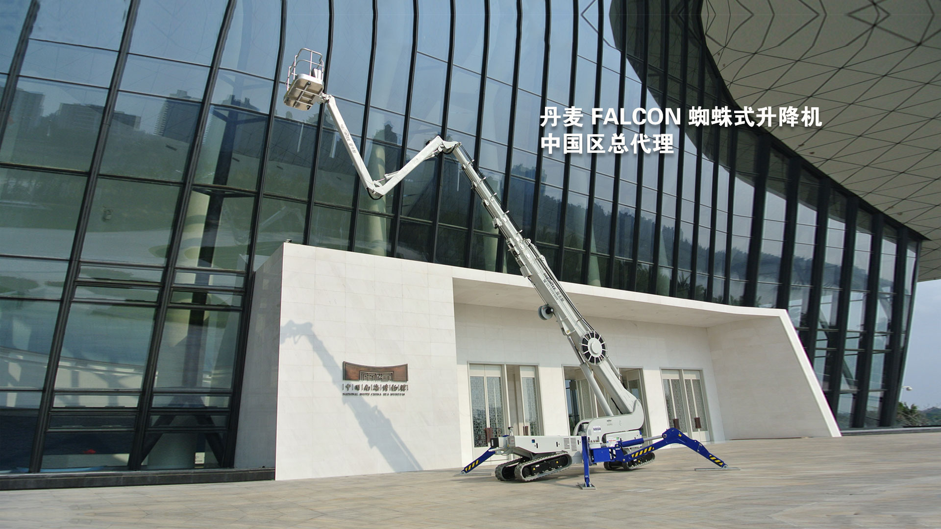 Falcon蜘蛛升降車(chē)