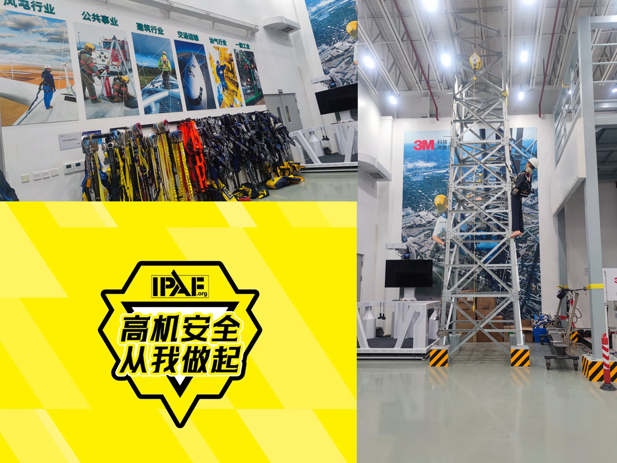 高機(jī)安全從我做起