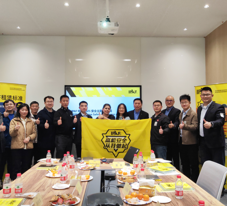 IPAF中國區(qū)域工作組（ICRC）正式啟航！攜手12家行業(yè)先鋒共啟“高機(jī)安全從我做起”新篇章