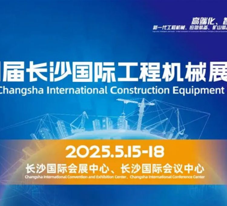 關(guān)注2025CICEE盛會，了解高空作業(yè)平臺行業(yè)創(chuàng)新發(fā)展